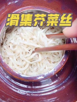 只有天冷才能吃到的滑集芥菜丝,鲜脆爽口,汆味很足#临泉芥菜丝 #滑集芥菜丝