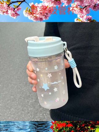 恒度星星女生高颜值咖啡杯学生便携随手杯ins可爱新款夏季吸管杯#好东西一起分享 #好店推荐 #好物推荐🔥