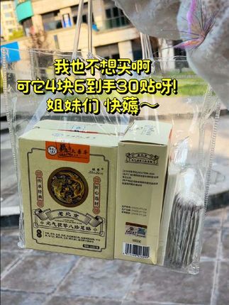 🎉宝藏足贴来啦✨🌿 下班回家贴一对🦶🏻舒缓全天疲惫感💯 天然草本成分超安心💚温和养护双足丫🌸 睡前仪式感直接拉满🌙清清凉凉好入睡~💤 坚持用还能改善手脚冰凉❄️体质变暖和👩🏻💻 小巧独立包装📦出差旅行都能带! #养生日常 #足部护理 #好物分享