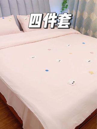 天呐!!花几 十买的~ins可爱毛巾绣四件套~没想到肤感这么好、摸着软绵绵的,柔软亲肤细腻,贴身盖可得劲了,好喜欢,很多颜色可以选择#家纺床上用品 #面料舒适透气 #床上四件套推荐