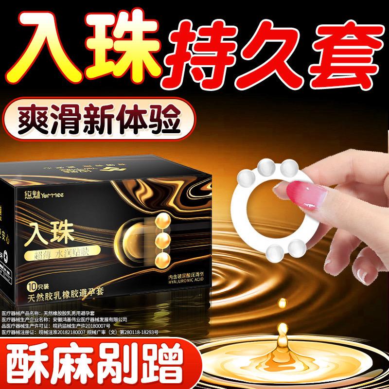 入珠刺激更持久😍🥰😘。#好物推荐🔥 #每天分享更新 #上热门🔥上热门 #涨知识 #冷知识科普