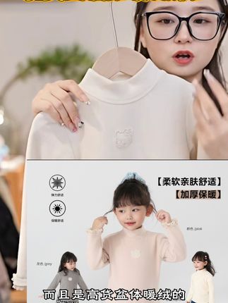 #舒适童装推荐 #百搭打底衫 #加厚保暖打底衫 #爆款热卖中