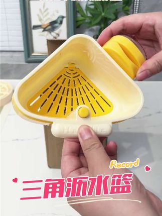 水槽沥水篮,很不错,吸盘水槽三角水槽沥水篮#厨房好物 #沥水篮 #生活好帮手 #实用好物 #好物推荐🔥