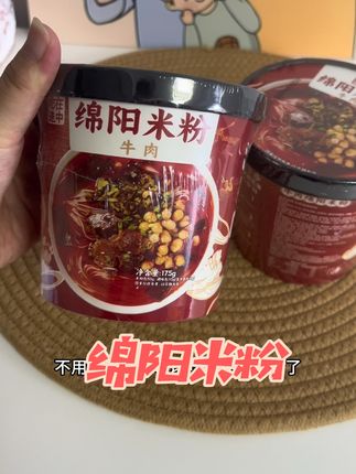 #绵阳米粉 #绵阳牛肉米粉 #太好吃了 #懒人美食 #绵阳米粉就选吃在途中