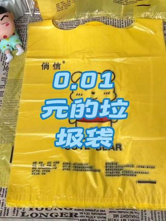 加厚背心垃圾袋 #手提垃圾袋 #垃圾袋 #居家好物 #加厚背心垃圾袋 #日常生活用品