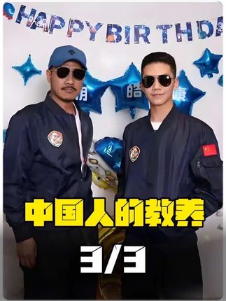 原来这就是教养的差距吗3#娱乐评论大赏 #规矩 #教养 #康康