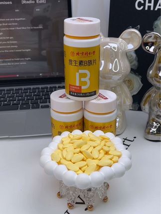 #强烈推荐 #维生素B族#北京同仁堂 #大人小孩都可以用 #每日分享 @抖音小助手