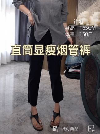 #微胖穿搭 #烟管小直筒 #面膜裤 #修身显瘦 #休闲百搭