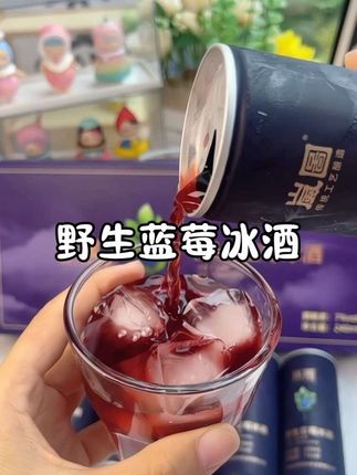 平时喜欢微醺一下的姐妹一定要试试这个岚图野生蓝莓 冰酒 真的好喝到尖叫#蓝莓冰酒 #蓝莓酒 #女生微醺果酒 #果酒推荐