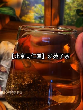 很多男宝子们都在喝的茶就是这个#沙苑子 颗粒饱满坚硬 都是自然晾晒无硫熏 汤色也透亮#好喝不贵