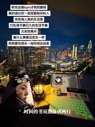 希望不要再有短暂出现的人 打破我平静的生活又匆匆离开#翻不过的篇章