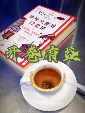 咖啡,需要多喝多学习! #咖啡书籍 #中信出版社 #咖啡大师 #tango咖啡小课堂 #tangocoffee