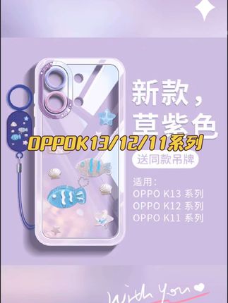 适用oppok13turbo手机壳全包防摔oppo外壳软k13turbopro海洋元素#OPPOK13turbo手机壳 #OPPOK13 #卡通软壳 #防摔手机壳 #可爱手机壳