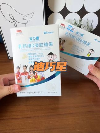 小小一粒,一天一粒很方便#迪巧星#母婴好物#宝妈推荐 #宝妈分享#宝宝好物推荐