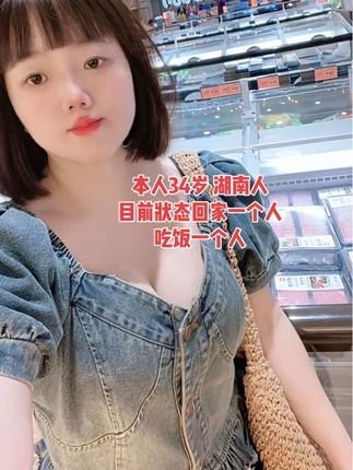 本人34岁,湖南人在广东,目前状态回家一个人,吃饭一个人#湖南 #广东 #一个人的生活
