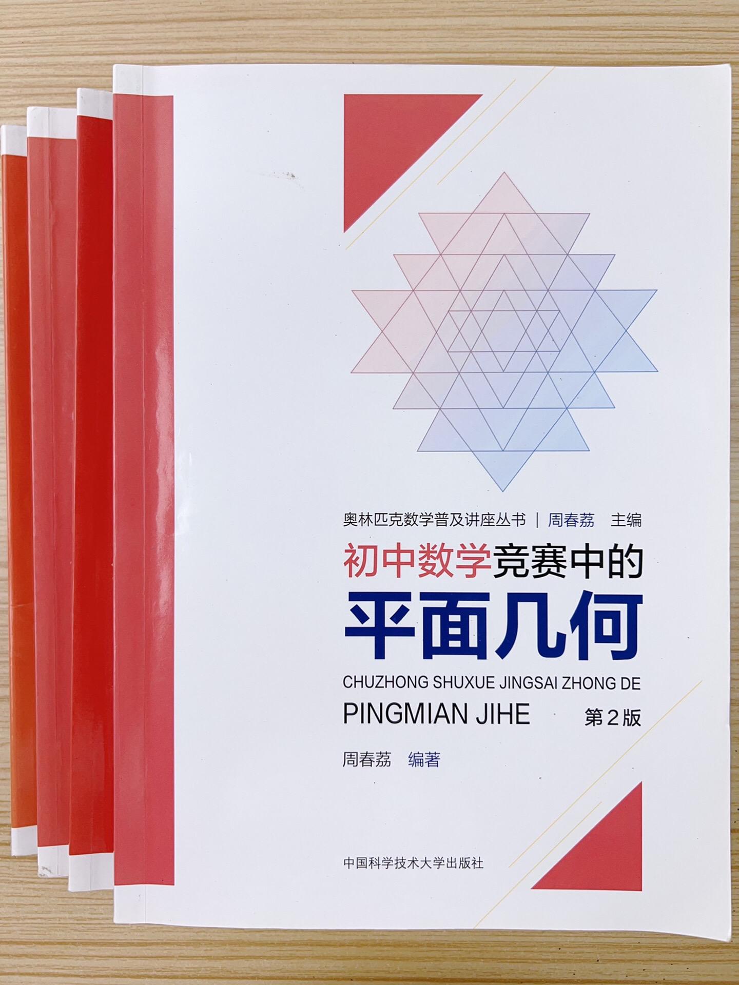 初中数学竞赛教程。共有4册 系统性讲解数学竞赛知识点 内容丰富全面 答案解析非常详细 通俗易懂 #初中数学 #数学竞赛 #数学思维 #家长必读 #学霸秘籍