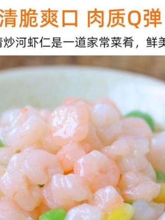 洪泽湖特产新鲜免浆淡水河虾仁13包【1560克】顺丰包邮#好吃不贵经济实惠 #好吃到停不下来