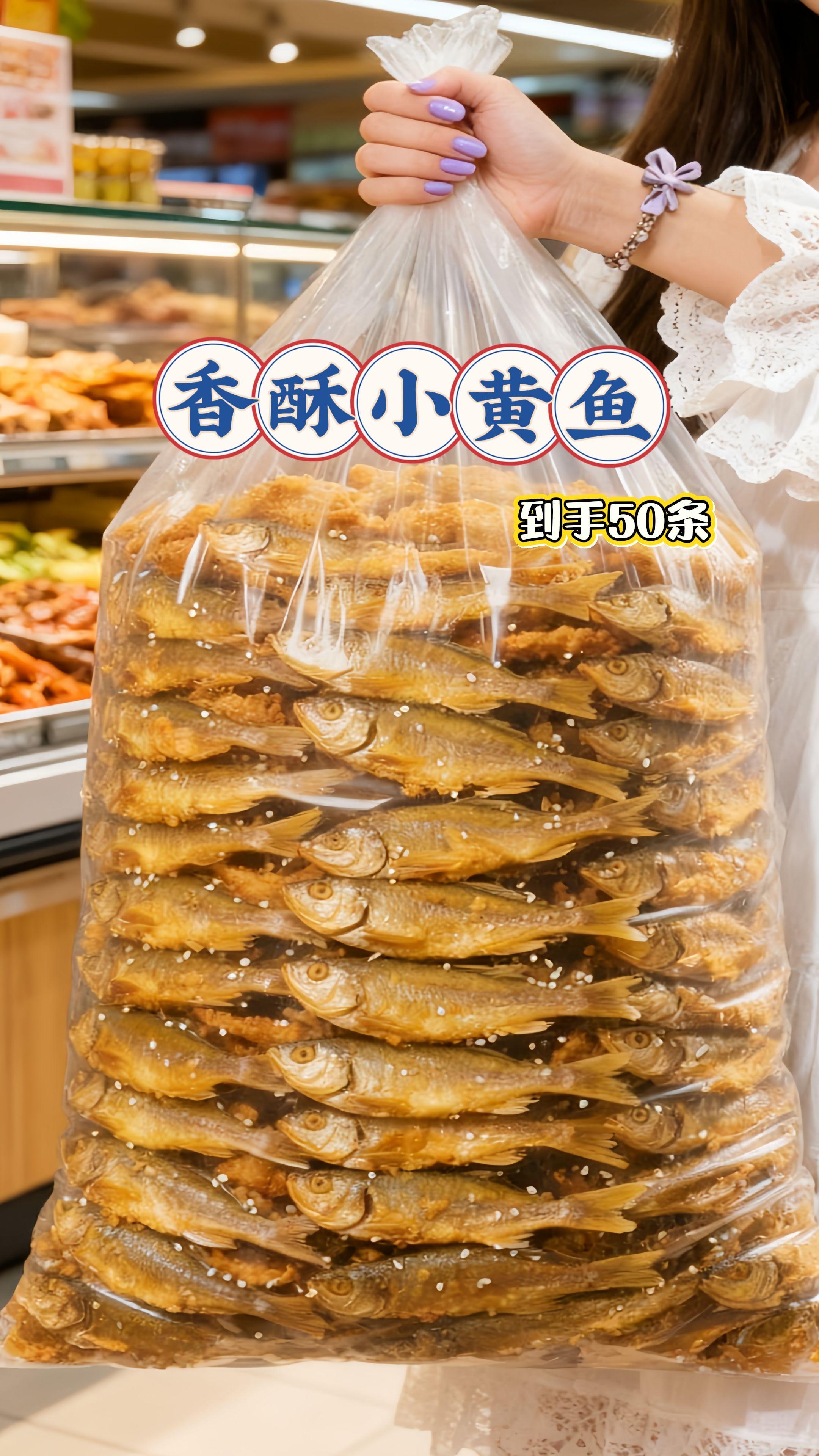 香酥小黄鱼。香酥小黄鱼,好吃到舔手指! 精选深海小黄鱼,低温慢炸至金黄酥脆,连骨头都能嚼着吃!入口咸香浓郁,肉质鲜嫩不柴,越嚼越有回味。独立小包装,不管是追剧解馋还是日常加餐,都是绝配,一口一个根本停不下来!#追剧必备零食 #好吃到停不下来 #小黄鱼酥 #小黄鱼干 #小黄鱼干即食