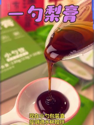 营养冲饮,原榨小勺饮,风味醇厚干净便携,让您轻松品尝到天然水果的美味#梨䯧@抖加🔥上热门🔥dou+🔥热点宝 @上热门🔥🔥🔥 @DOU+小助手 @抖音小助手