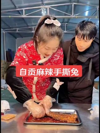 龚小莉麻辣手撕兔整只880g开袋即食四川自贡特产美食新鲜制作