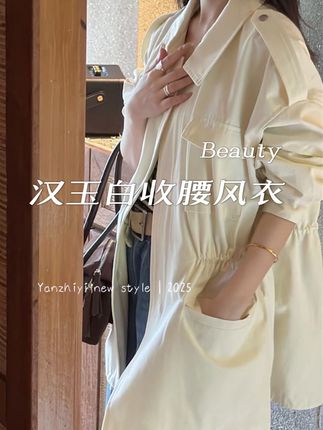 #流光机能风穿搭太有生命力了 YPP!【汉玉白风衣】韩系ins抽绳口袋风衣外套气质中长款英伦风#风衣外套中长款 #气质穿搭 #高级感穿搭 #秋冬穿搭