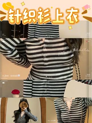 #好物分享 美式复古辣妹条纹亨利领长袖T恤女早秋内搭修身打底衫半开领上衣 #好物推荐 #自用好物分享 #自用好物推荐
