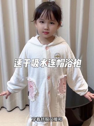 给女儿入手了一款浴袍,洗完澡一穿可暖和了,赶快安排上吧#儿童浴袍 #浴袍#儿童家居服 #家居服 #浴袍