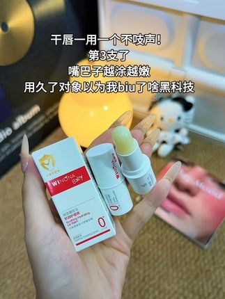 我愿称之为干唇的神!#我捡到宝了#润唇膏#好东西一起分享 #薇诺娜润唇膏 #秋冬必备