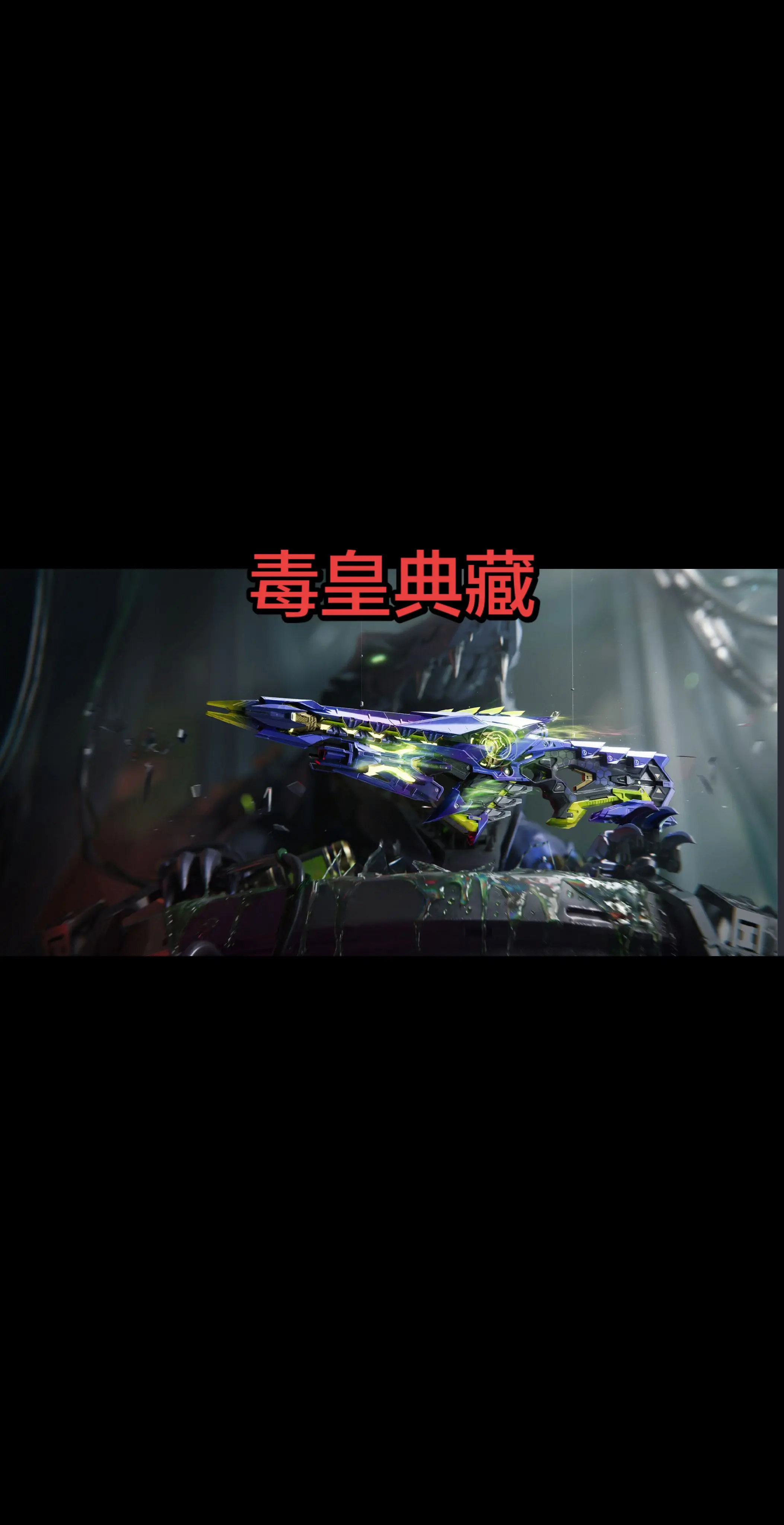 个人预测。#逆战未来 #逆战未来s3无主之地联动赛季 #逆战 - 抖音