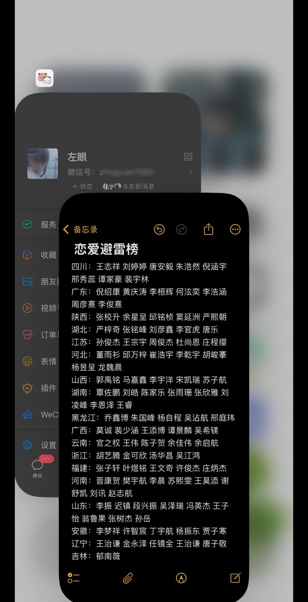 干麻骗我姐妹感情#恋爱避雷榜