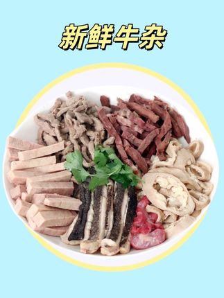 视频同款新鲜牛杂 #超便宜超划算 #优质农产品 #妈呀太香了 #牛杂 #牛杂汤