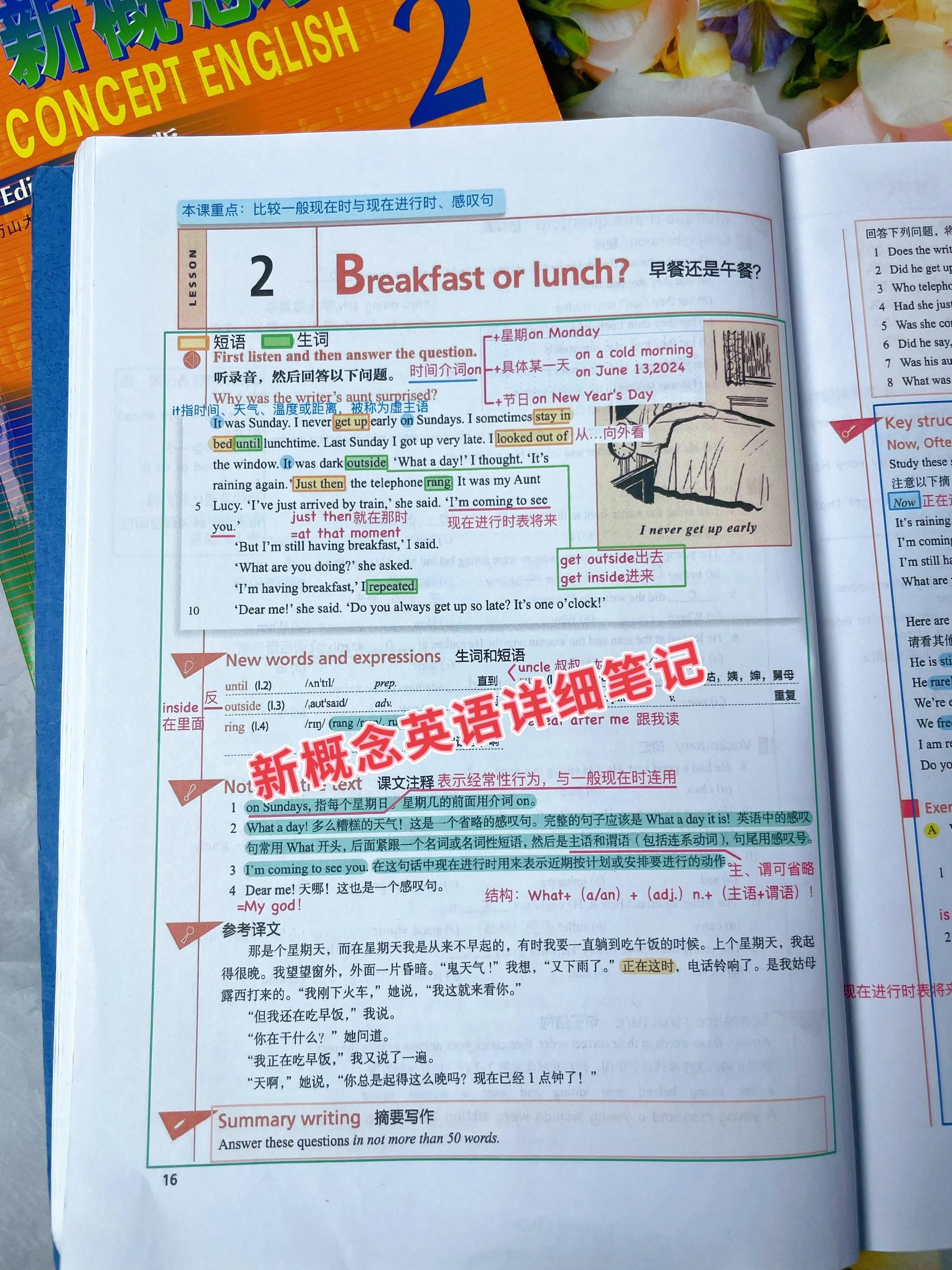 妈妈们催了很久的新概念英语第二册终于出笔记版啦,和新概念教材同步,知识点总结的非常全面,课后练习也有答案,用来自学或课后复习都很方便#新概念英语#新概念#英语#新概念笔记#新概念英语第二册