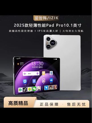 2025全新平板Pad Pro商务办公娱乐学习二合一#平板电脑 #学习机 #数码科技 #超便宜超划算 #好物推荐🔥 @DOU+上热门 @DOU+小助手