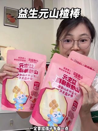 不添加白砂糖的山楂棒,给小宝宝吃的就更加放心,软软糯糯,饭前饭后吃一根对宝宝特别好~#馋嘴宝宝 #山楂棒 #小鹿蓝蓝 #宝宝零食 #宝宝山楂棒