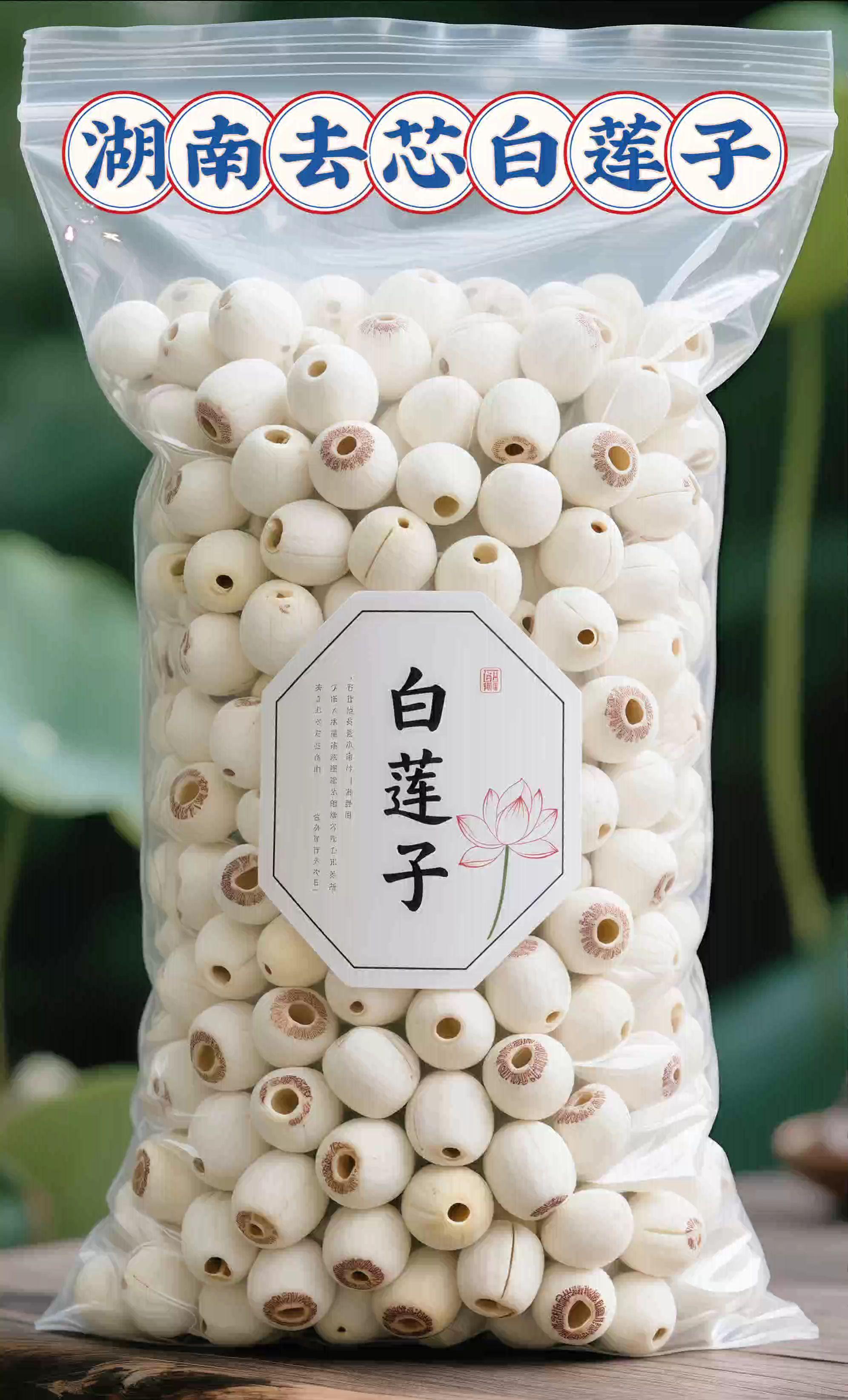 湖南白莲子颗颗饱满,煮后软糯清甜,熬粥、炖汤都合适,日常滋补很方便。 #白莲子 #莲子 #莲子粥 #莲子干货 #好物推荐