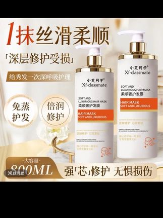 【800ML】柔顺奢护发膜烫染干枯毛躁顺滑头发护发素免蒸倒膜大容量#护发素#修复受损发质 #烫染后发质修复 #大容量#好用不贵经济实惠 @DOU+小助手 @DOU+上热门