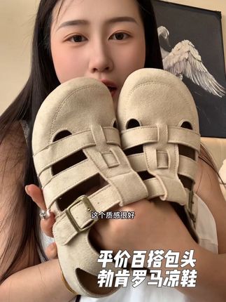 这也太太太舒服了吧!!!#夏季凉鞋 #好物分享 #透气舒适 #凉拖鞋 #百搭鞋子