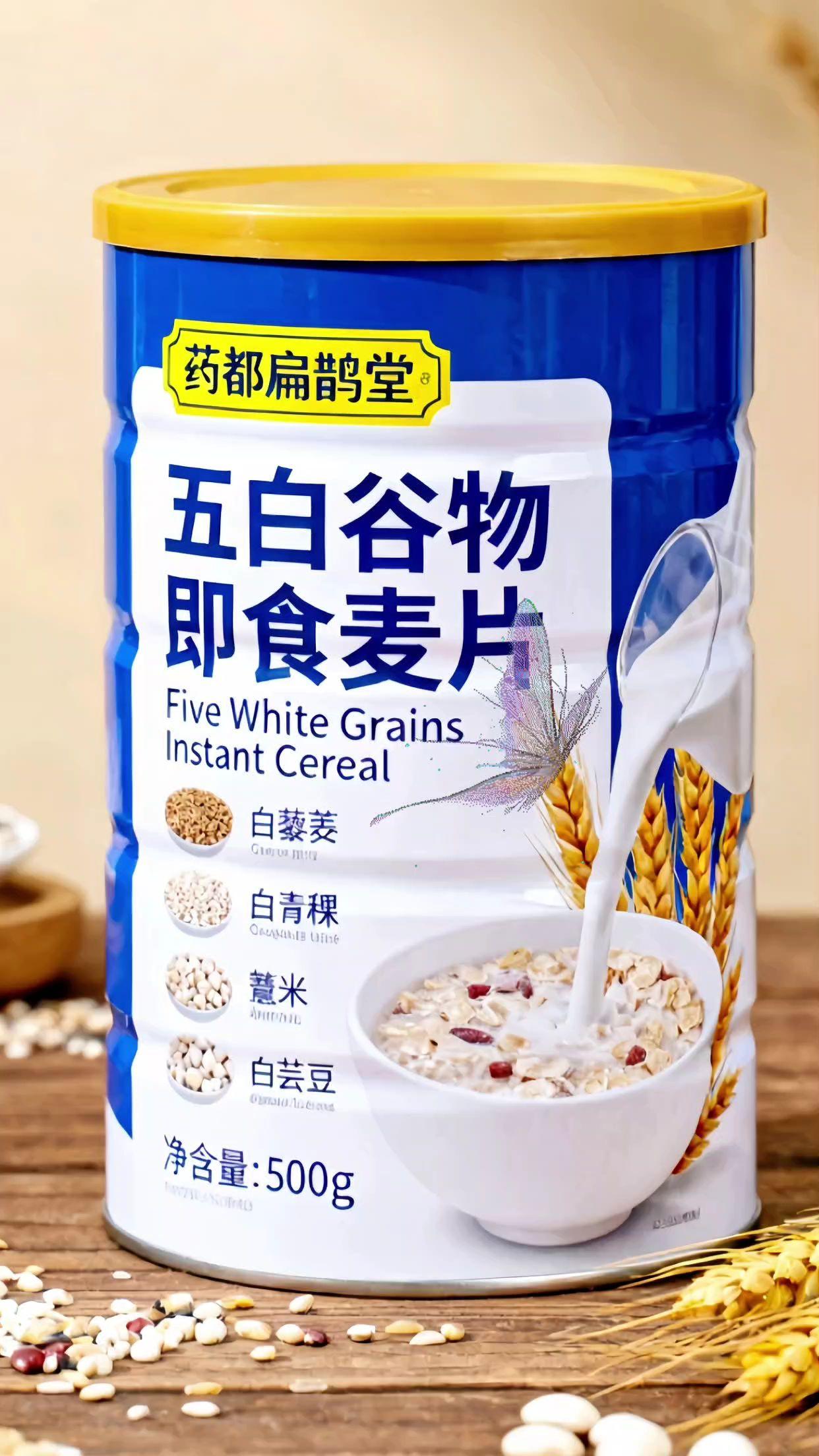 五白谷物即食麦片,一次囤五罐太爽了! 打工人早晨哪有时间慢悠悠做饭?外卖又总担心不够健康,你是不是也好久没吃顿像样的早餐了? 还好我挖到了这款五白谷物即食麦片,精选糙米、薏米、白藜麦、白芸豆、白青稞五种谷物,营养配得特别均衡,关键还完全没加蔗糖。用热水或牛奶冲3分钟就能吃,健康早餐轻松搞定。 趁现在赶紧囤,可别再委屈自己的胃啦! #五谷杂粮 #五白谷物即食麦片 #好吃不贵 #麦片 #超便宜超划算
