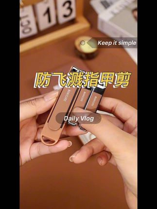 防飞溅指甲套装,非常好用!!!#好物推荐🔥 #防飞溅指甲刀 #生活用品