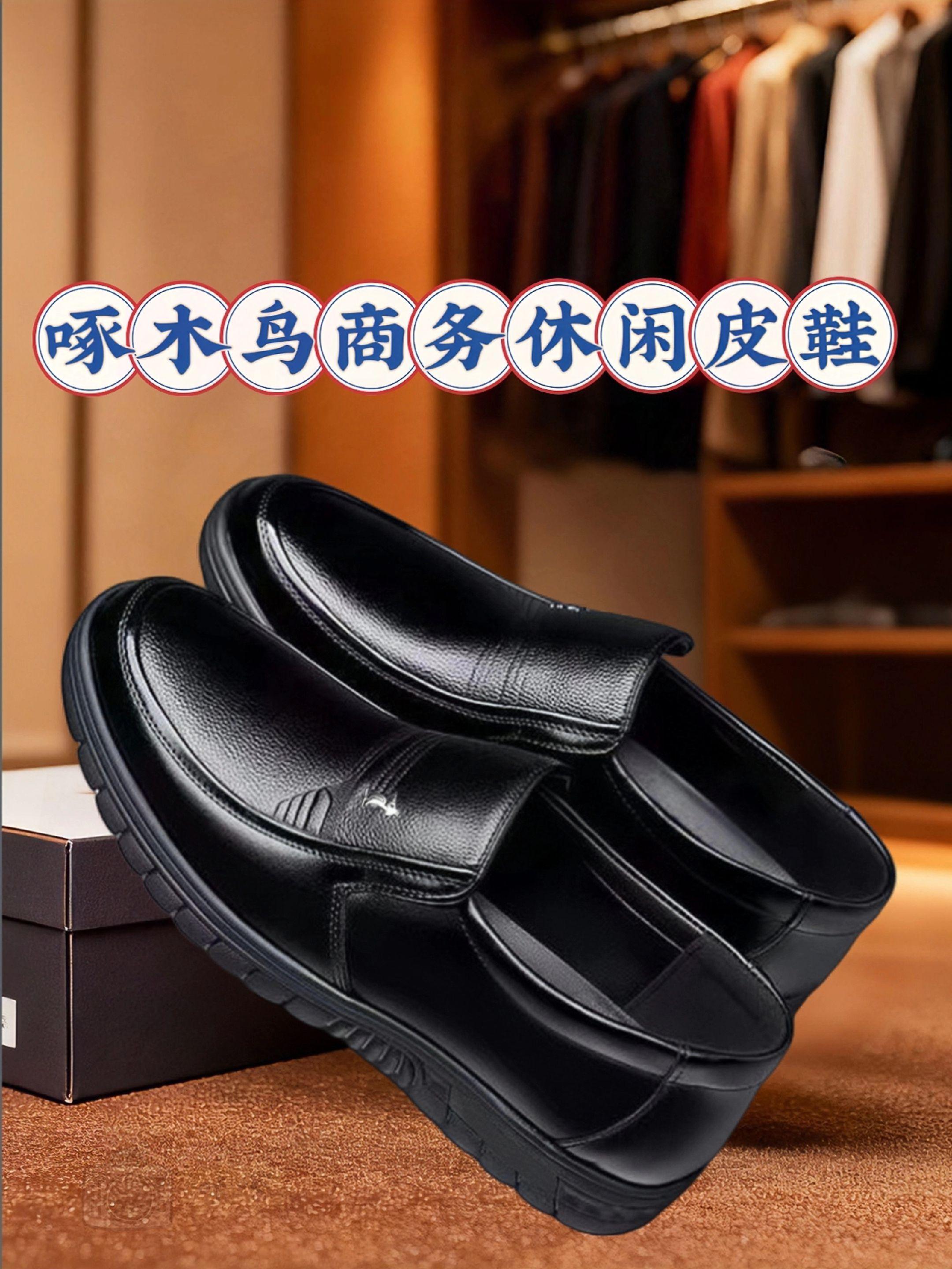 #男士皮鞋#商务休闲#透气舒适#一脚蹬#皮鞋