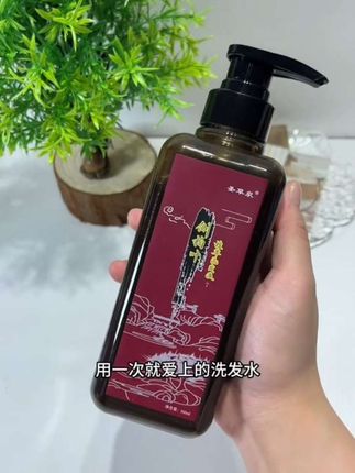 圣草泉侧柏叶洗发水防脱固发控油止痒柔顺蓬松洗发水#养发护发 #洗发水 #防脱洗发水 #植物洗发 #去屑止痒
