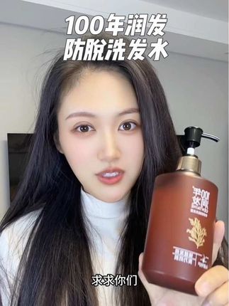 这个#100年润发洗发水 你就用吧!一用一个不吱声!我这人人夸的头发多亏了它!!!#养发护发  #种草 #洗发水 #100年润发洗发水