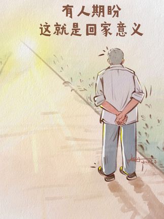这就是回家的意义啊 爷爷站在路边每看到一束光都带着欣喜#感动瞬间 #温暖#幸福 #祖孙情 #回家