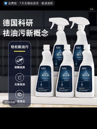 FARLOSS/法露仕泡沫油污净灶台瓷砖厨房家庭清洁剂家用装 #洗护用品 #油污净 #去油污 #清洁剂