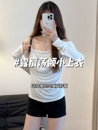 #露肩上衣 #小众设计感 #辣妹穿搭 #显瘦穿搭 #夏日穿搭