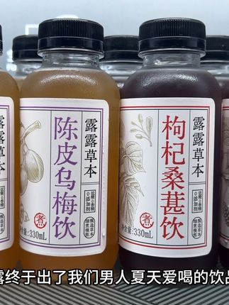 露露终于出了我们男人夏天爱喝的饮品了,夏天冰镇代替饮料,好喝又健康,入口浓郁的山楂果酸和独特的陈皮香味,口感极清爽,清爽又解腻,真的好好喝!#好喝不贵 #夏日饮品 #好东西一起分享 #男人 #夏日特饮