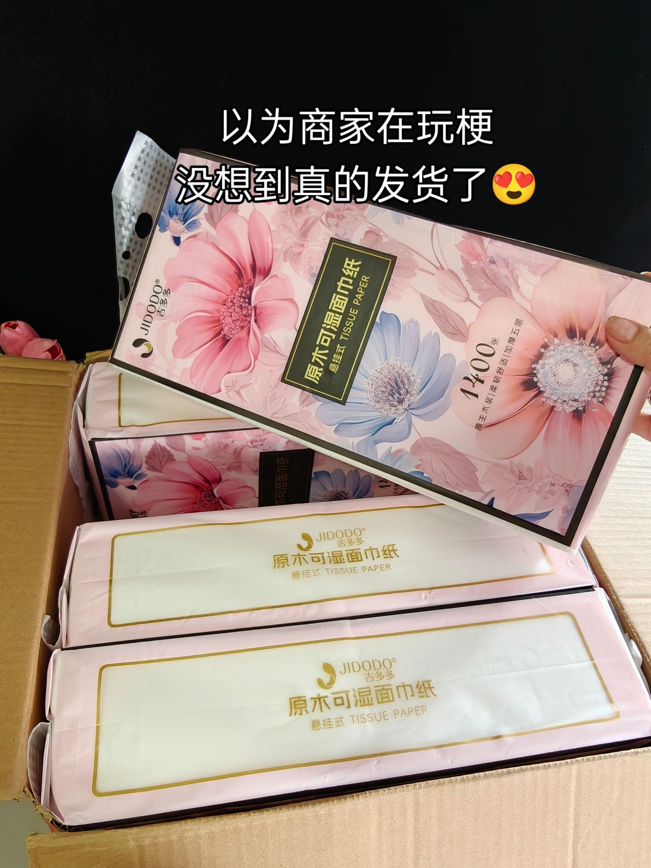 #好物分享 #品质生活 #挂抽 #超便宜超划算 #抽纸