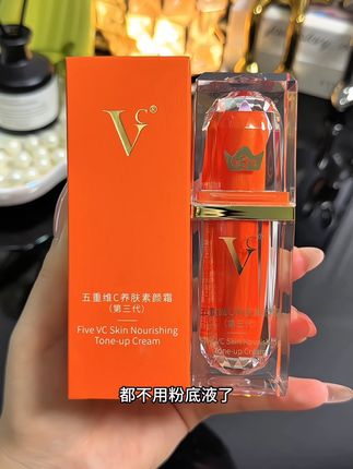 #VC素颜霜 简直就 一年四季出游神器,隔离、妆前、提亮、遮瑕、养肤多效合一,早8快速出门好物!#素颜霜 #素颜霜真的好用吗 #vc周年庆活动#清补凉妆容水灵灵地上脸