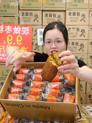 买面包,找“点心食品”! 枣糕净重2斤9.9元,新鲜现做,自家工厂发货!#点心食品#面包#蛋糕#枣糕#零食
