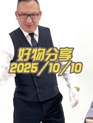 #特来克夫妇 #好货分享 #好货推荐给你